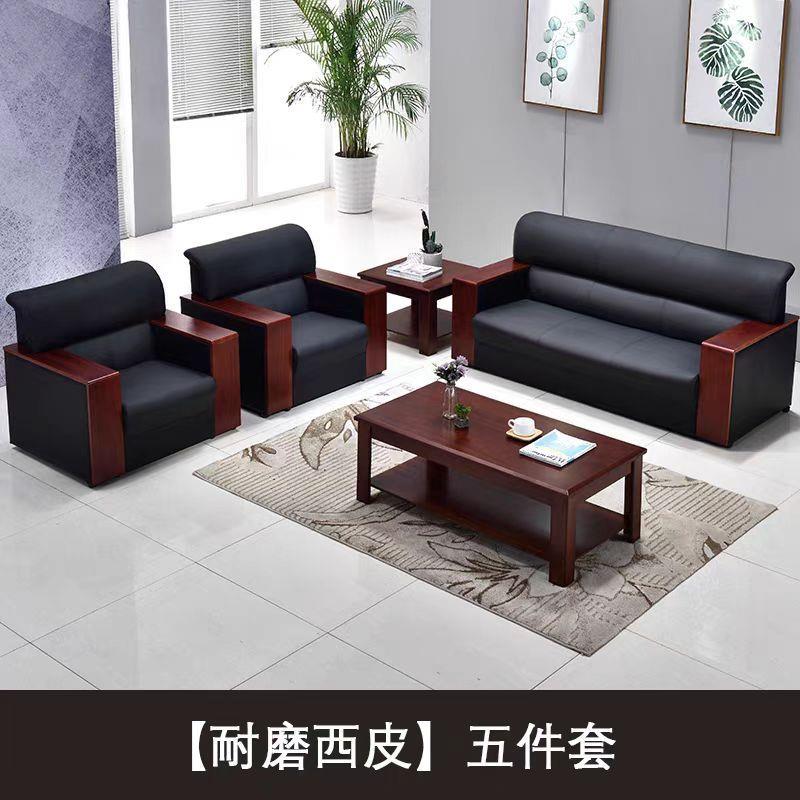 办公室办公沙发皮质沙发简约现代办公室沙发茶几组合商务接待会客