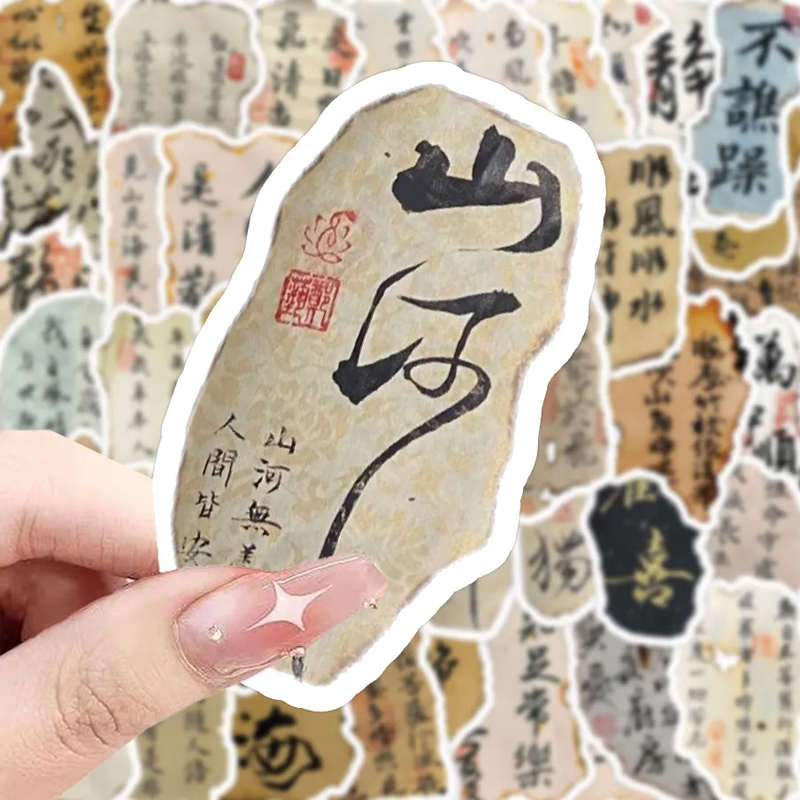 黑白ins简约风复古书法贴纸咖啡奶茶杯子防水ipad手机贴纸画定制