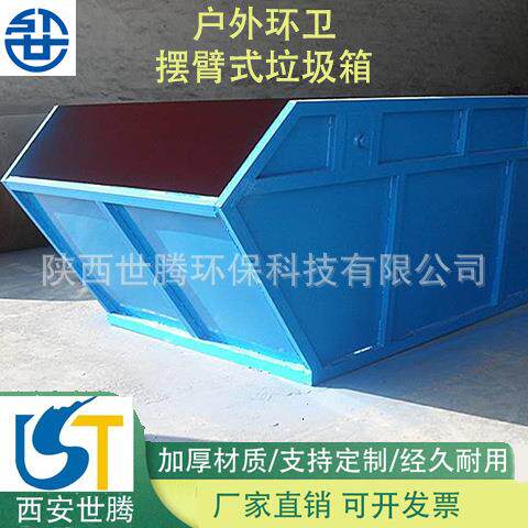 户外摆臂垃圾箱垃圾船可移动3方车载垃圾斗工业小区物业转运箱
