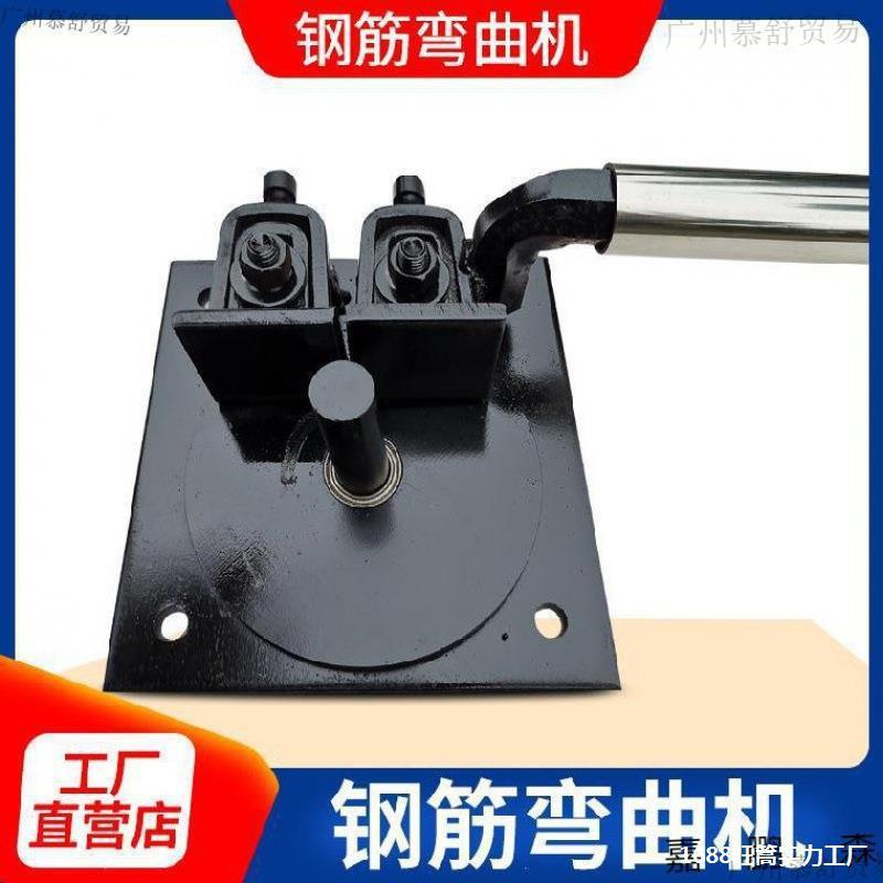 扁铁折弯器小型压铁板折弯机手动工具多功能方管钢筋弯曲机弯箍