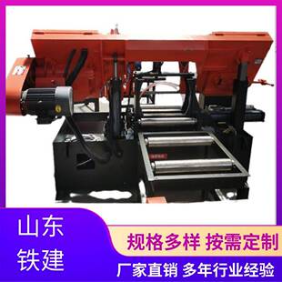 数控全自动金属切割锯床带锯床卧式双立柱厂家铁建智能
