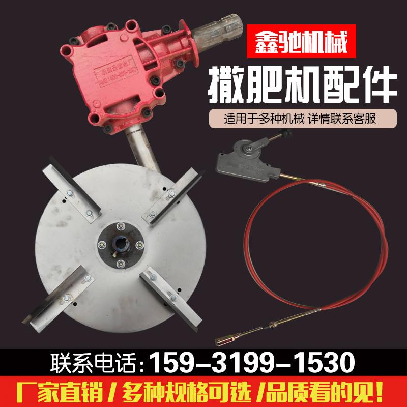 撒肥机拉线传动轴甩盘托盘农用全自动施肥机播种多型号电动机配件