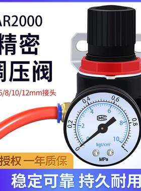 气动调压阀AR2000气压调节精密空气减压阀AFR油水分离器AL过滤器