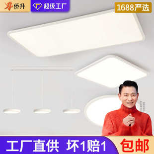 普瑞客厅灯现代简约主灯全光谱护眼超薄led吸顶灯大厅主卧室灯具