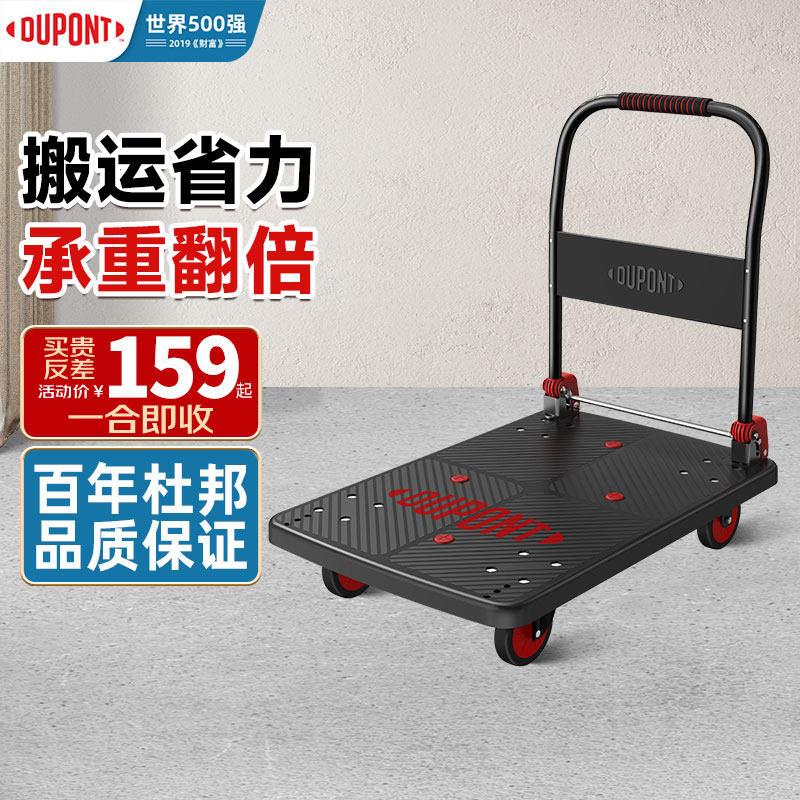 杜邦小推车推车可携式折叠推车家用搬运手推车静音四轮拉货车平板