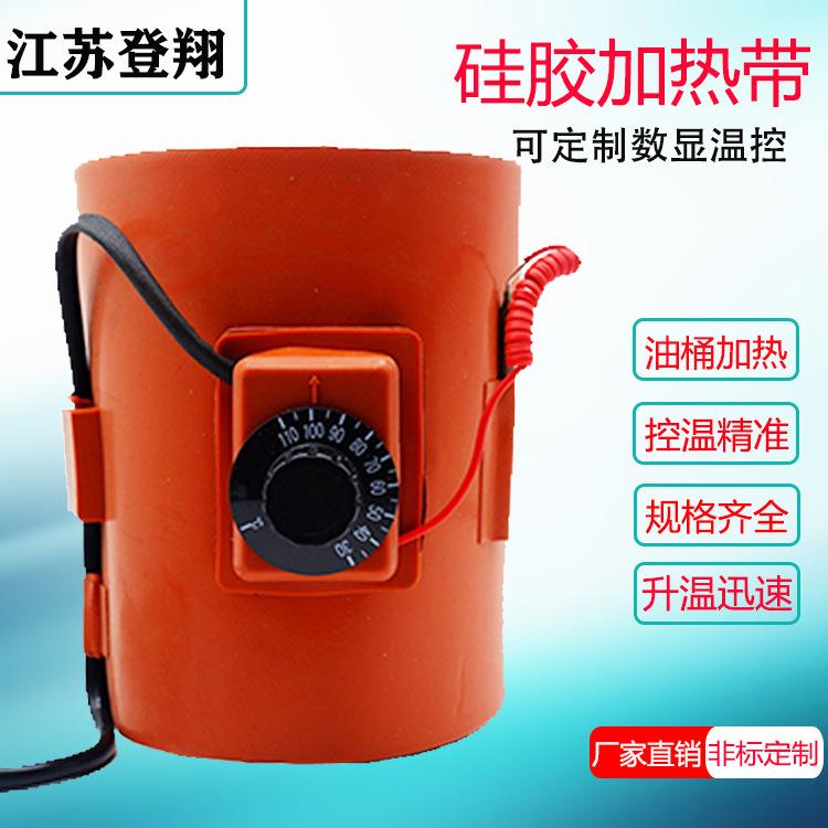 油桶伴热带液化气煤气罐加热带硅胶保温防冻数显温控电热带200L