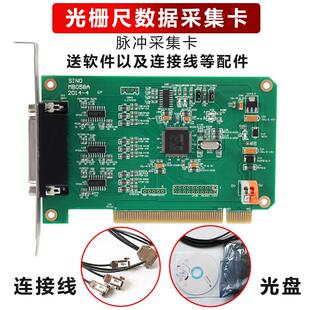 SINO信和光栅尺SDC-4编码器采集卡AB相脉冲数据采集卡电脑数据模