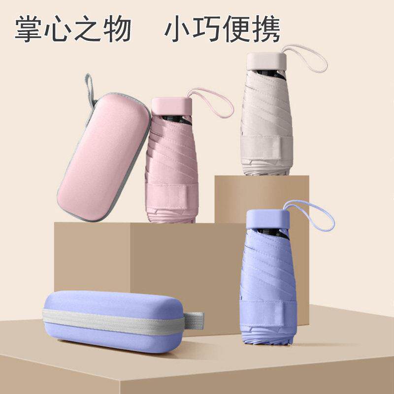 扁六折胶囊伞遮阳防晒卡片伞五折叠迷你超轻小巧便携旅游女太阳伞