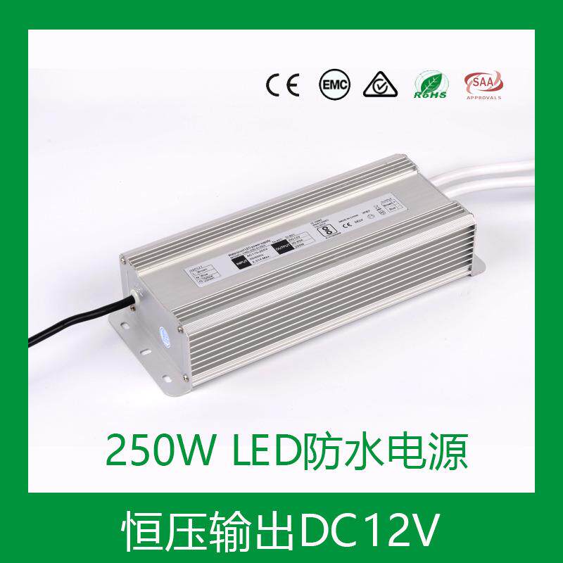 厂家恒压足功率铝合金外壳250W12V澳洲SAA认证LED防水开关电源