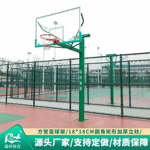 丁字篮球架操场篮球场馆固定式球框中小学体育馆成人方管篮球架