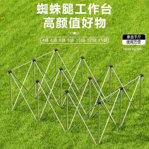 新款锈架钢脚蜘作蛛腿工台支架可不折叠伸缩便156携多功能架子木