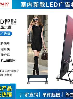 LED电子海报屏立式广告机P2全面屏可移动LED显示屏商场LED镜子屏