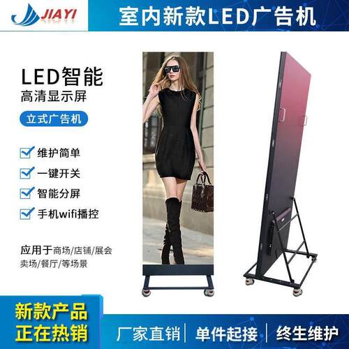 LED电子海报屏立式广告机P2全面屏可移动LED显示屏商场LED镜子屏