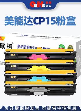 适用柯尼卡美能达C15P彩色粉盒C15P/C17/C18打印机硒鼓成像鼓组件