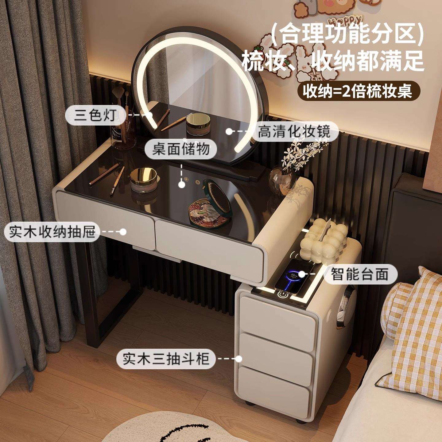 小户型梳妆台卧室80CM现代简约奶油风主卧斗柜一体智能化妆桌床尾