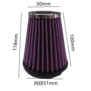汽车通用蘑菇头空滤进气改装 冬菇头空气滤清器滤芯 口径51mm