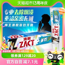 lion狮王zact渍脱多效牙膏，固齿口气清新去牙渍去烟渍去牙垢150g