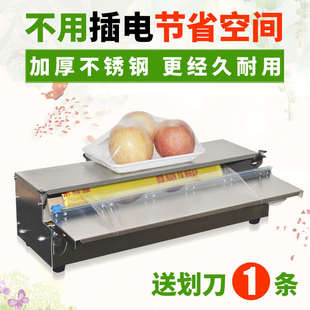 机店机切割器生鲜封口机保鲜膜蔬菜水果超市商用保鲜膜 打包机包装