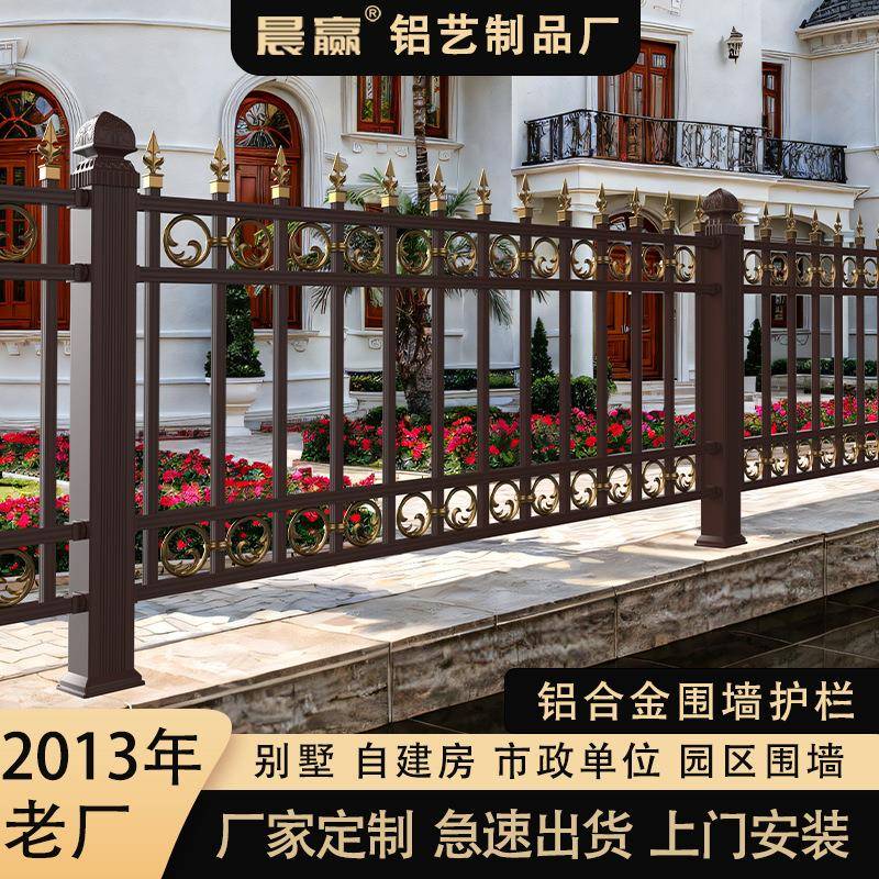 铝艺阳台护栏围栏室外防盗铝合金栅栏家用围栏户外防护栏厂家现货