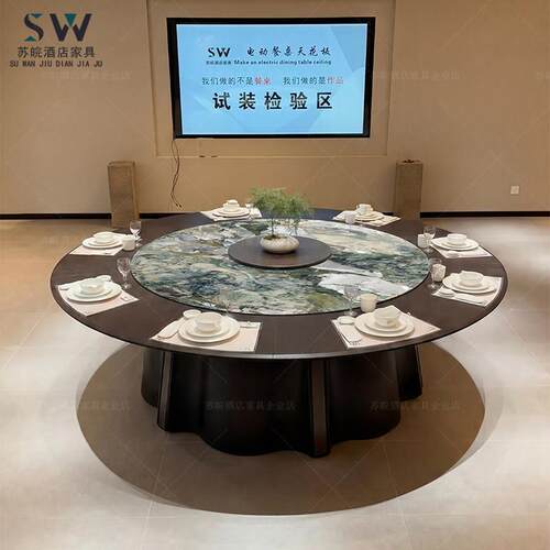 新中式酒店电动餐桌大圆桌椅15人20饭店包厢会所别墅饭厅3米4商用