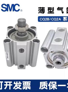 SMC薄型气缸CQ2A/CDQ2A32/40/50-10/15/20/25/30/45/50/75/100DMZ