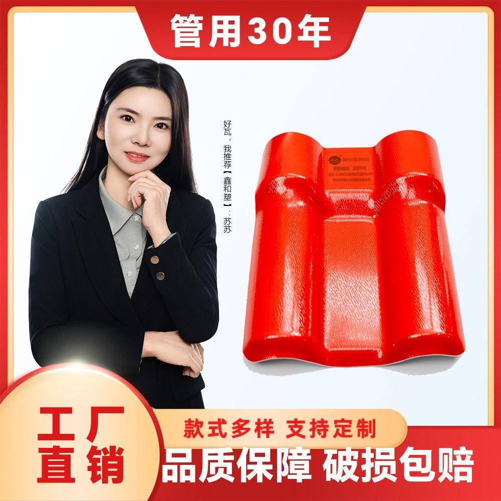 ASA合成树脂瓦材料屋顶遮雨瓦片2.8mm厚度树脂瓦片