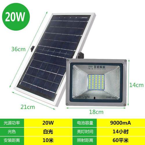 太阳能灯户外庭院灯超亮led新农村照明路灯100w家用亚明投光灯