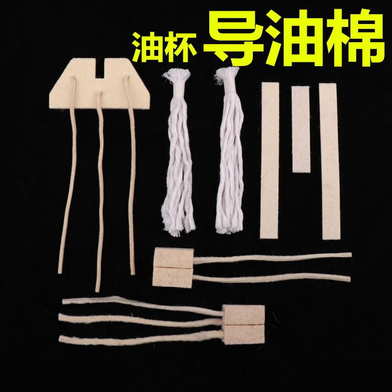 电梯油杯毛线毛毡块油毡棉线方圆油杯油盒壶吸油棉适用迅达奥的斯