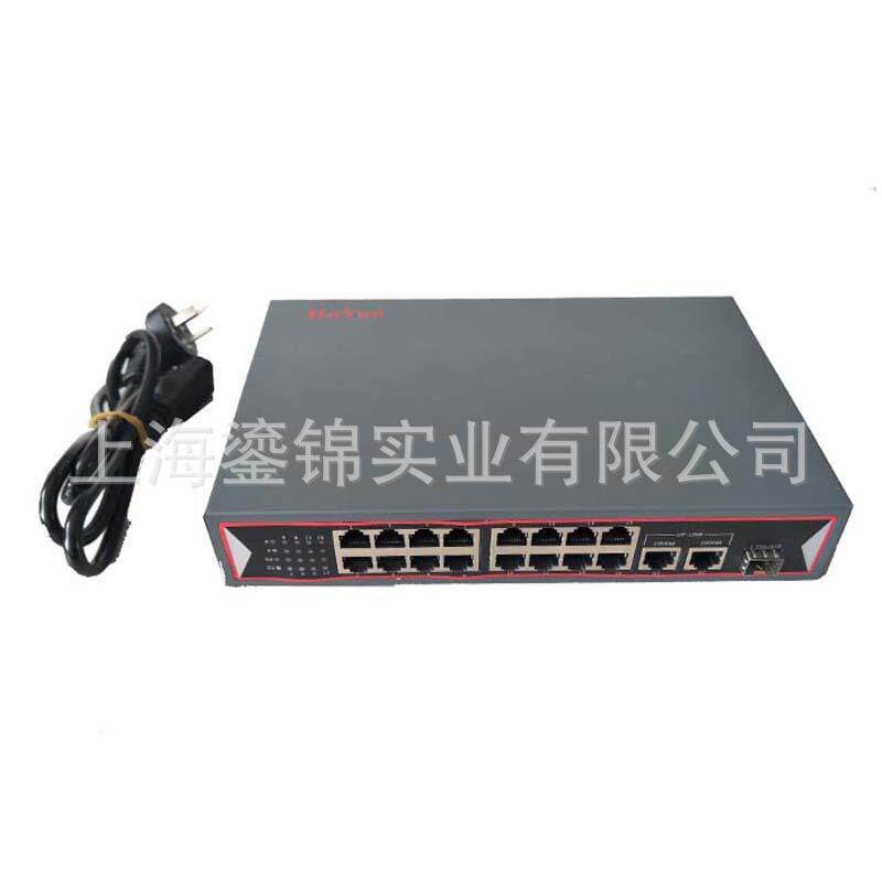 百兆 16口POE 千兆网口 千兆SFP poe交换机 以太网交换机 16口