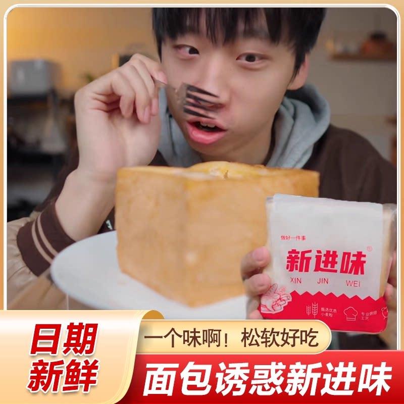 新进味面包诱惑半成品盛怡佳厚多士外婆家绿茶酒店冰淇淋预制菜