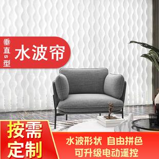 水波纹3D立水波纹垂体地窗帘垂直百叶帘落景区竖民控宿别墅高档电