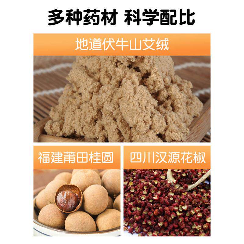 南怀瑾艾脐贴肚脐贴正品艾灸贴艾绒桂圆花椒艾草丸祛湿寒艾艾贴