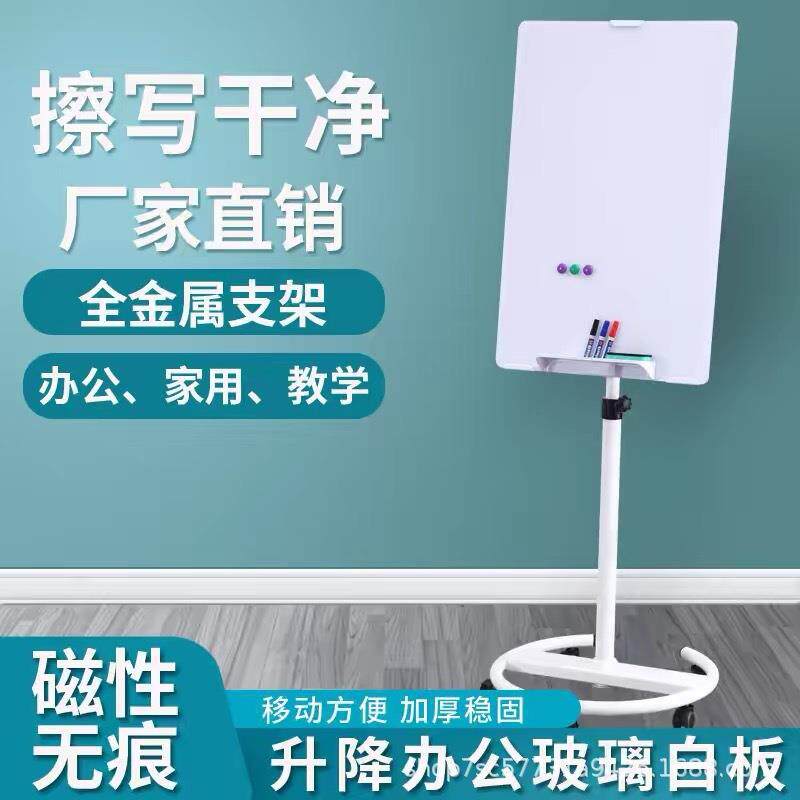 圆盘支架式玻璃白板彩色家用写字板儿童教学培训黑板可移动白板