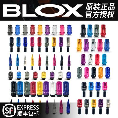BLOX锻造螺丝帽装饰盖外壳尖头螺帽防盗轮毂轮圈轻量化铝合金螺丝