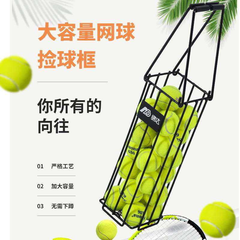 新款直销新款便携下压式网球捡球器网球神器收纳篮快速拾取训练器