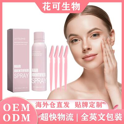 Jaysuing Facial Hair Recognition Spray Softens Hair Gentle F