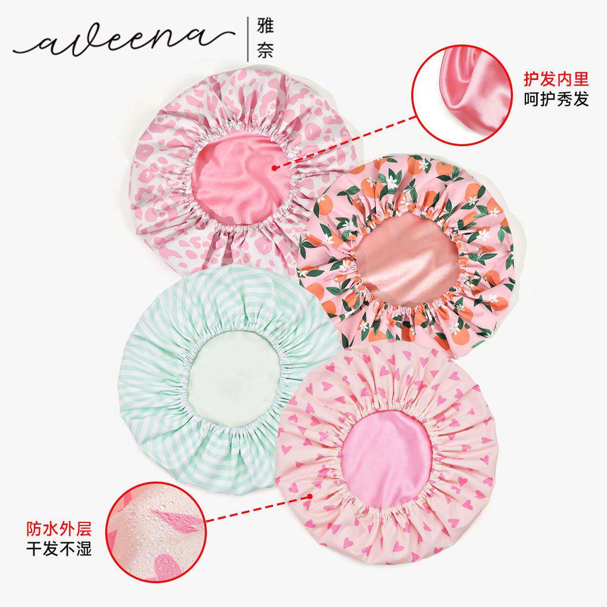 Aveena雅奈防水护发浴帽双层加厚洗澡家用沐浴帽防油烟帽子发套