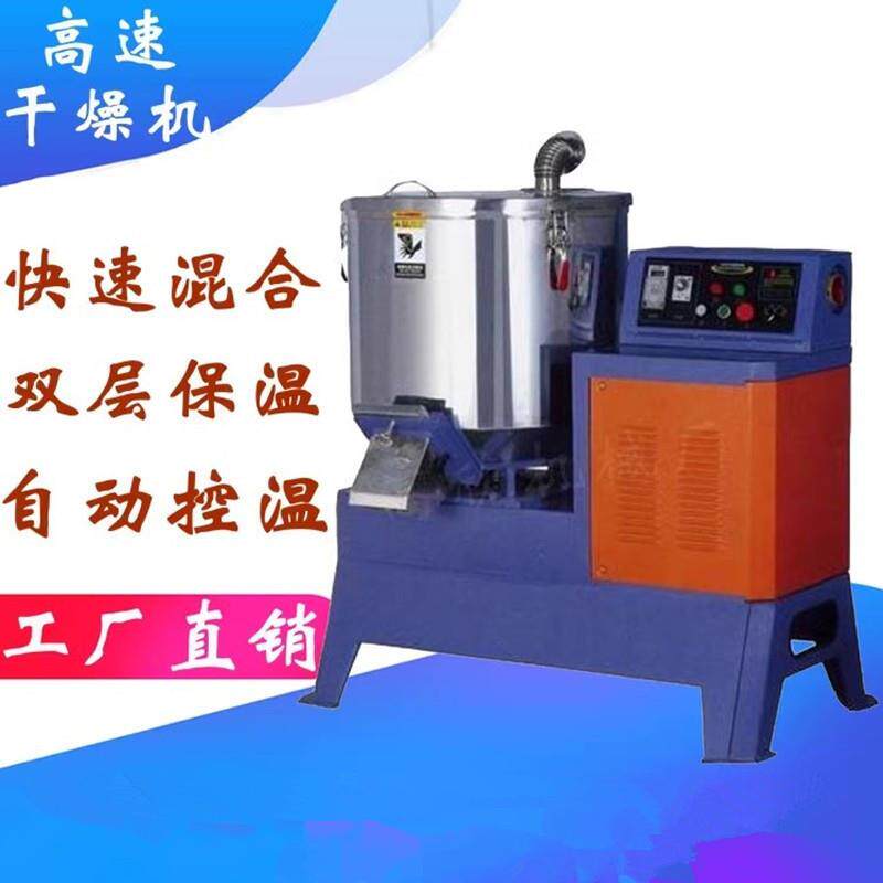 转速混合均匀化工速混合机速摩擦加热粉末搅拌设备