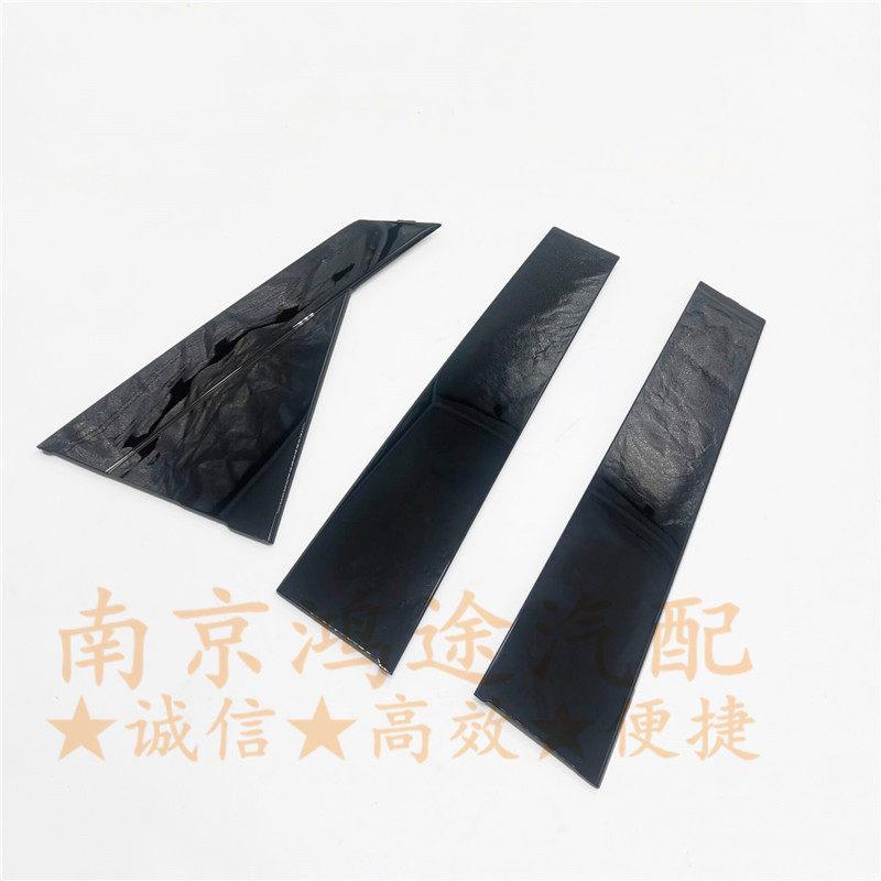 适配新款名爵MG6车门外B柱装饰板 前后车门立柱门框亮黑三角饰板