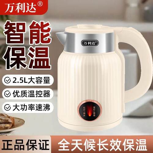 万利达2026新款电热水壶家用保温一体全自动断大容量煮开电烧水壶