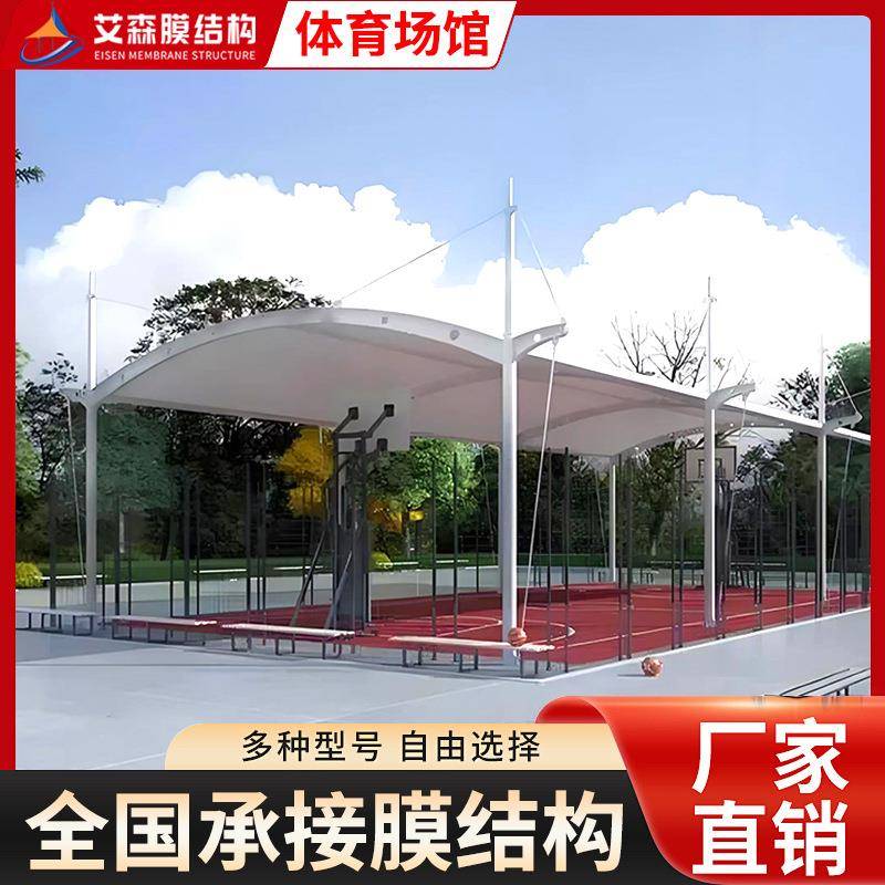膜结构停车棚遮阳棚体育馆篮球馆酒店帐篷景观雨棚运动场馆游戏馆
