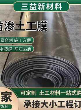 土工膜黑色沼气池防渗膜油田铺设防水薄膜氧化塘鱼塘HDPE土工膜