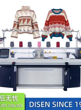 全自动双系统电脑横机 毛衣针织机织围巾编织机 knitting machine