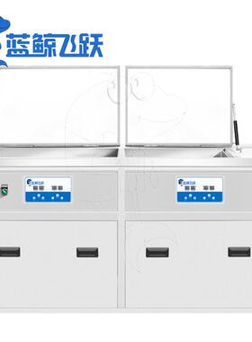 二槽式超声波洗净设备压铸件金属件除油污除锈超音清洗生产厂家