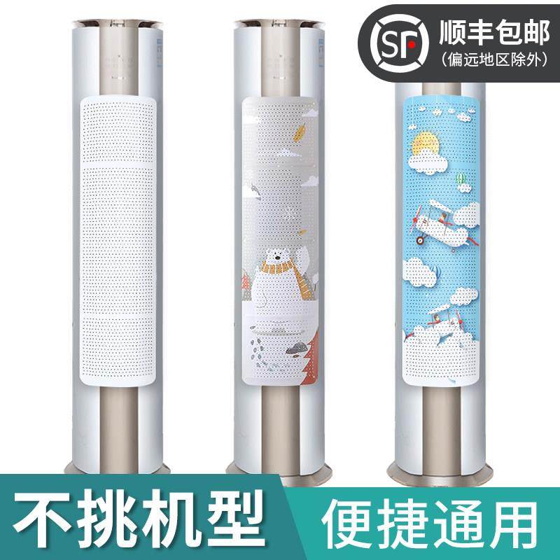 圆柱立式空调挡风板柜机遮风板柜式出风口导罩防直吹冷气通用夏季
