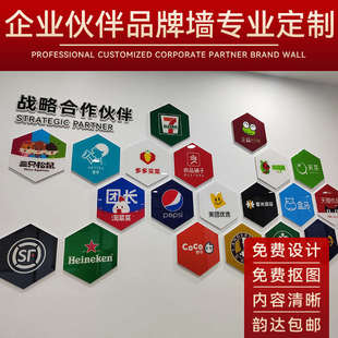 企业合作品牌展示墙设计公司合作伙伴logo墙贴文化背景墙定制设计