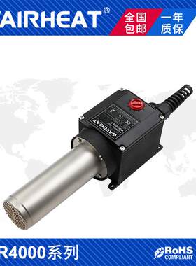 WAIRHEAT伟热WR4000高速纸机热风枪头工业用加热器4400/5500W