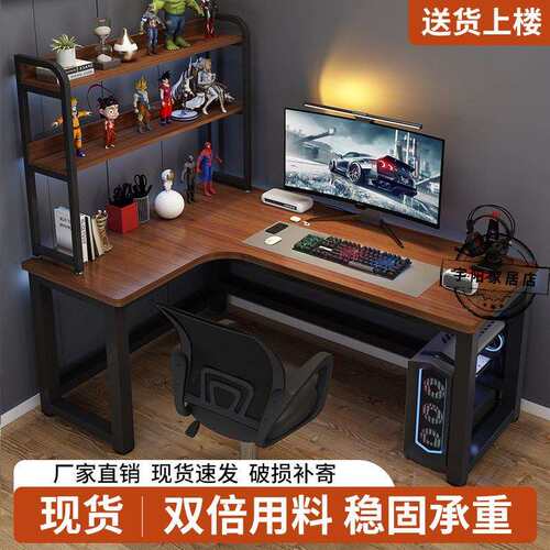 收藏转角电脑桌电竞桌台式家用拐角书桌书架一体组合卧室