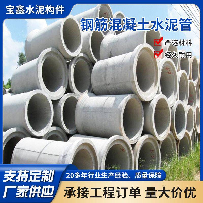 300*2500mm水泥管混凝土管道承插口管水泥预制品厂家现货