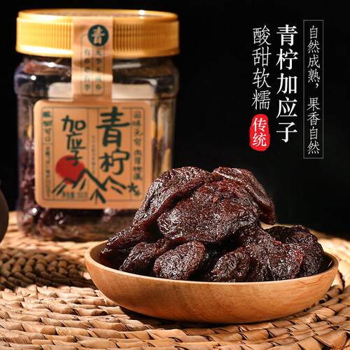 福建特产李饼可夹番茄化核李饼无核加应子芙蓉李干饼去核酸甜罐装